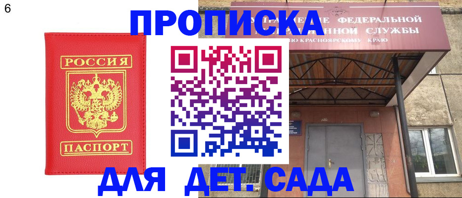 прописка паспорт в Верхнем Уфалее